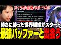 ついに世界樹編がスタート！最強バッファーのパルと出会い大興奮のおぼ【パルワールド】