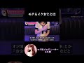 モテるイケおじとは