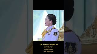 ทรงเขมแขงและสงางามสมกบเปนทหาร กราชวงศจกร ญ นสทดา