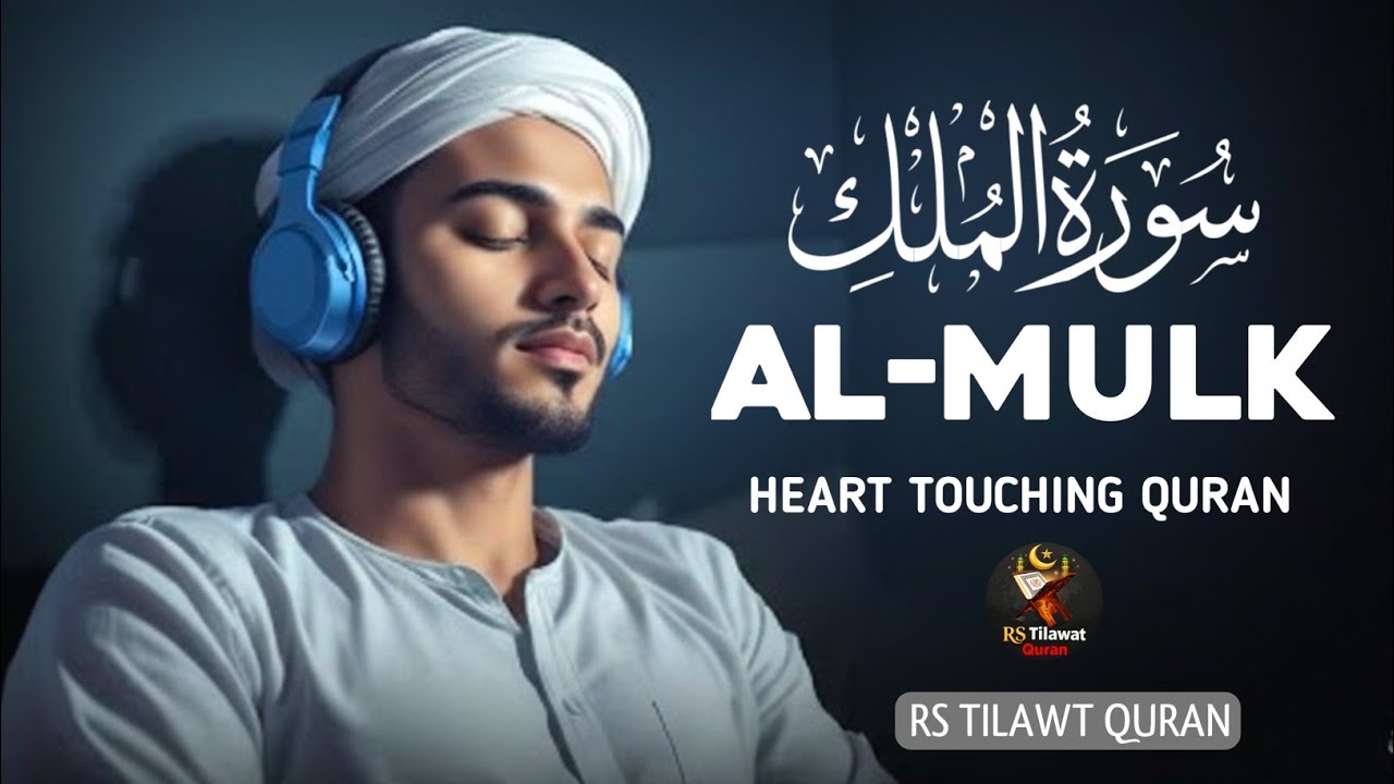 Surah Mulk Full With Arabic Text | Sheikh Alaa Aqel | Surah Mulk | RS Tilawat Quran 