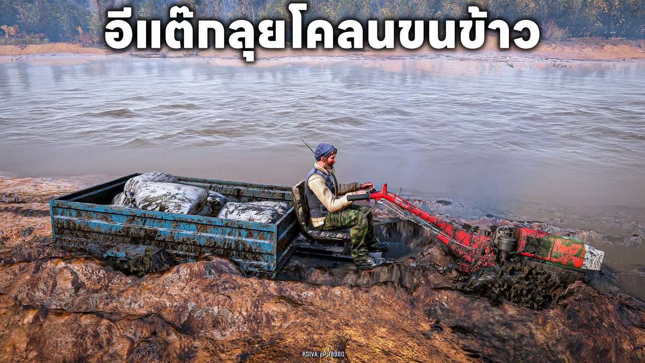 รถอีแต๊กขนข้าวลุยบึงไปช่วยน้ำท่วม | SnowRunner