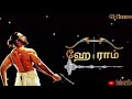 Hey Ram | Kamal Hassan | Ilaiyaraaja | Whatsapp Status | hits | Tamil | BGM