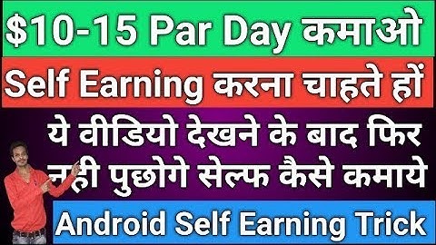 Self Earning Trick : Make A Android App $10-15 Par day High CPC || App kaise banaye or Kaise kamaye