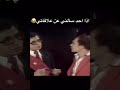 مس حية شاهد ماشفش حاجه