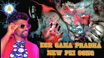 Pei Song | Ecr Gana Prabha | Reni Lamb | Ola Kotta Media |