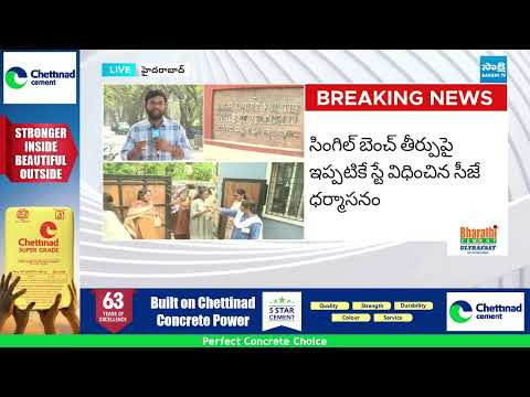 గ్రూప్1 అప్పీల్ పిటిషన్ పై హైకోర్టులో విచారణ | Telangana High Court Hears Group1 Appeal |@SakshiTV - SAKSHITV