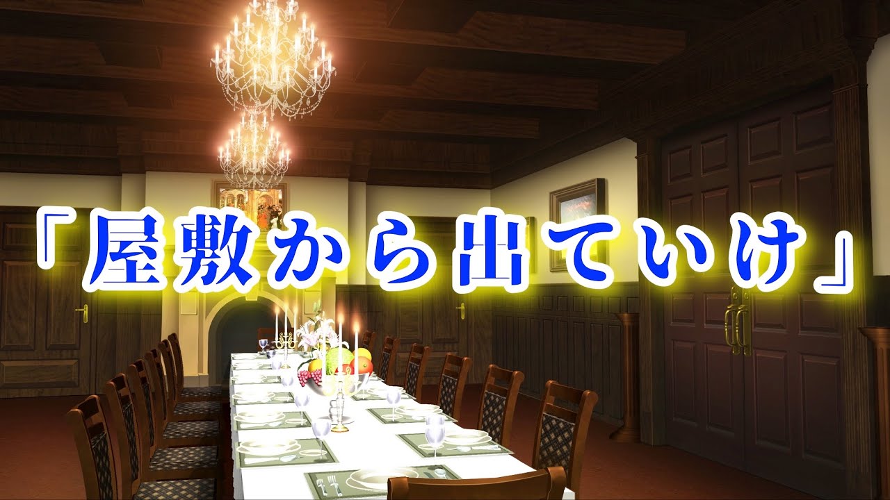 一途な執事がdv旦那様を殴り倒す。意識不明のお嬢様を見て怒りが止まらず...【ボイスドラマ】【女性向け】【恋愛ボイス】