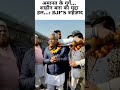 "अमानत के गुर्गे... शाहीन बाग़ का मुद्दा हल...": BJP's शहज़ाद alleges #ShaheenBagh #AmanatullahKhan