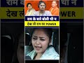 राम जी के बारे बोली थी न देख ली राम का पॉवर?#shorts #viral #modi #ram #trending #yogi