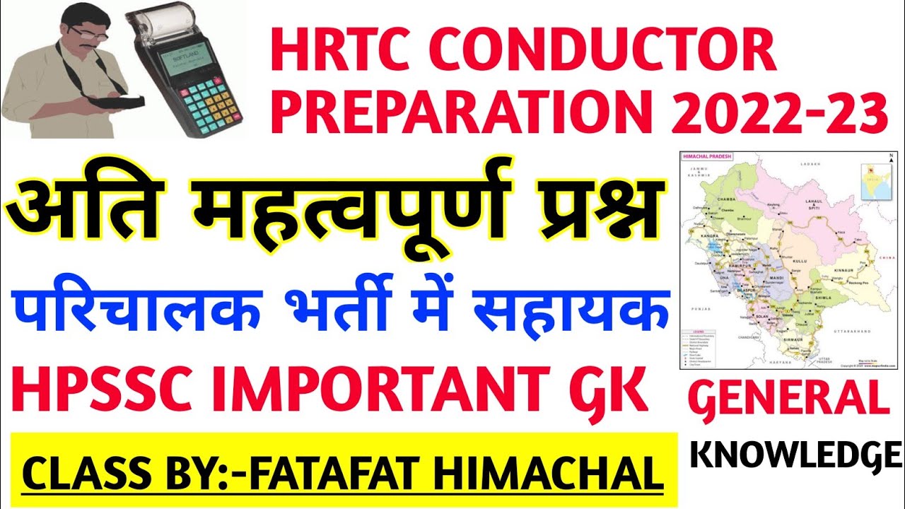 HRTC 2022 HRTC Conductor Recruitment 2022 HRTC Conductor hrtc-2022-hrtc-conductor-recruitment-2022-hrtc-conductor