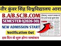 VKSU UG Admission 2026 Started | BA BSc BCom Semester 1 Online Apply Date | Fee Subject List