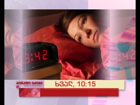 ხვალ, 24 დეკემბერს, 10:15 საათზე - \"პირადი ექიმი - მარი მალაზონია\"