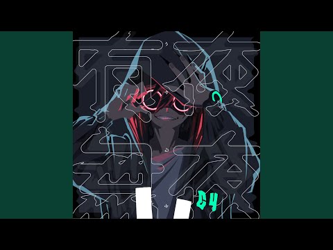 有夜無夜