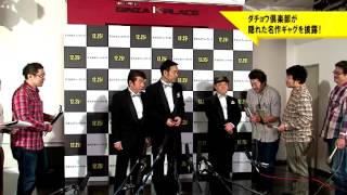 ダチョウ倶楽部隠れた名作ギャグを披露！