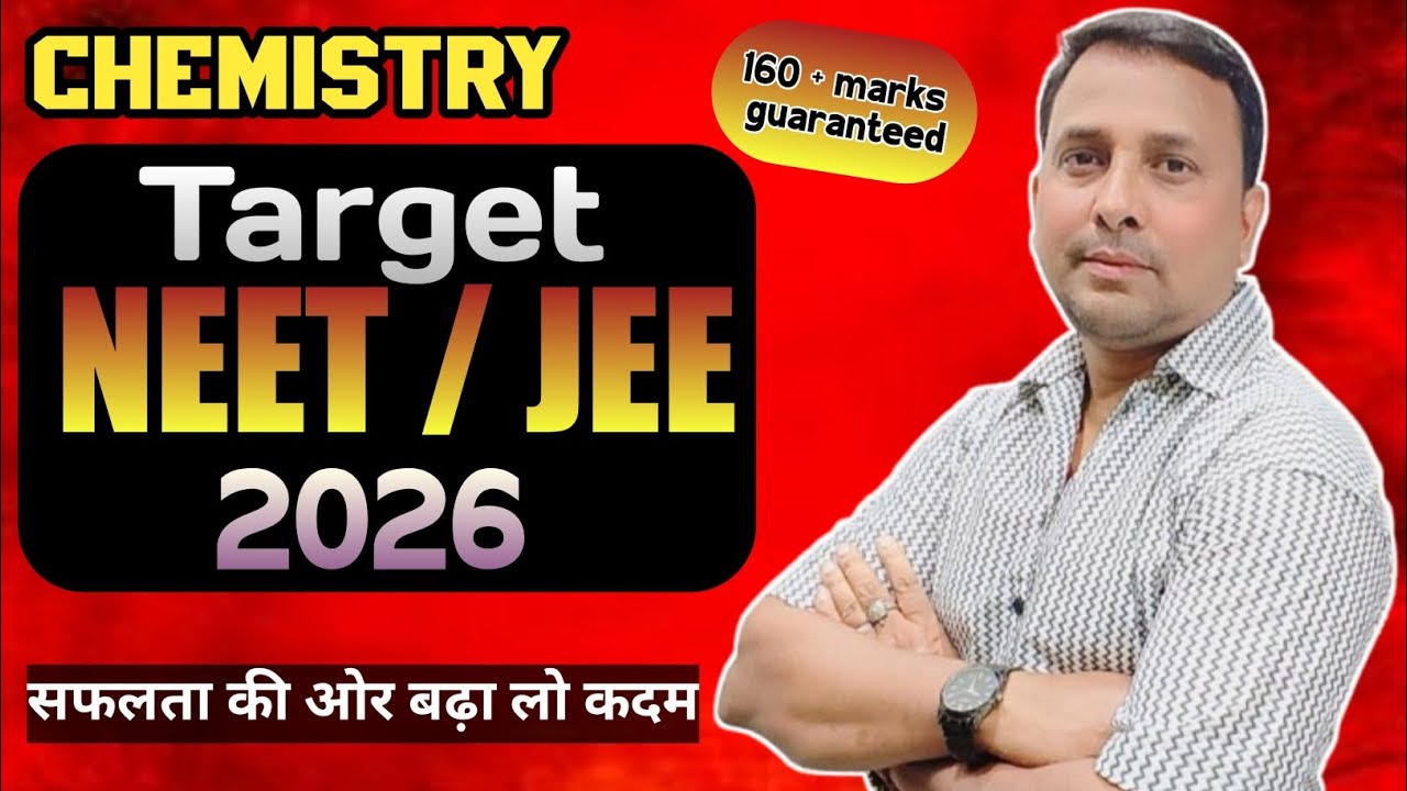 NEET Chemistry Target 2026 🔥 | 100% Selection Strategy | Smart Study Plan for NEET, JEE | Neet 2026