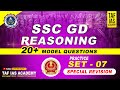 SSC GD | REASONING | MODEL QUESTIONS 20+ | PRACTICE SET - 07 | TAF IAS ACADEMY