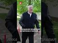 Лукашенко поздравил белорусов с Пасхой! #shorts #лукашенко #пасха #беларусь #новости #политика