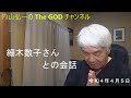 細木数子さんとの会話　ここは地獄の一丁目「九死」様からの言葉　　（動画で細木さんを「霊能者」と言っていますが「占い師」の間違いでした。お詫び致しまして訂正致します。）