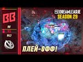 ПРОИГРАВШИЙ ВЫБЫВАЕТ! BB TEAM vs VICI - ЛУЧШИЕ МОМЕНТЫ - DreamLeague S29 | DOTA2