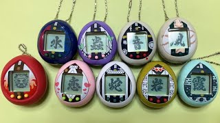 鬼滅のたまごっち きめつたまごっち コンプリート 柱集結版 Kimetsu no Yaiba Kimetsutamagotchi Tamagotchi Complete Collections