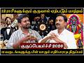 12 ராசிகளுக்கும் குருவால் ஏற்படும் மாற்றம் | Guru Peyarchi 2026 | Rasipalan | Avinashi Jothilingam |