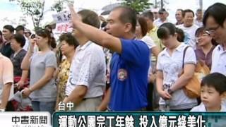 20120731-公視中晝新聞-    改建不合需求 民眾盼市府多考量.