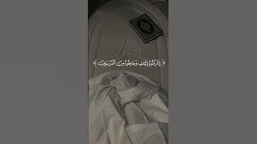 {وَلا تَخَافِي وَلا تَحْزَنِي} - سورة القصص #قرآن