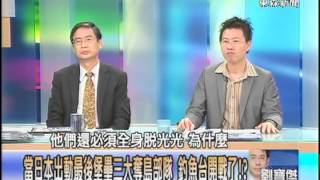 【關鍵時刻2200】末段入水的東海無聲獵殺 日本有美國的秘密武器20120924