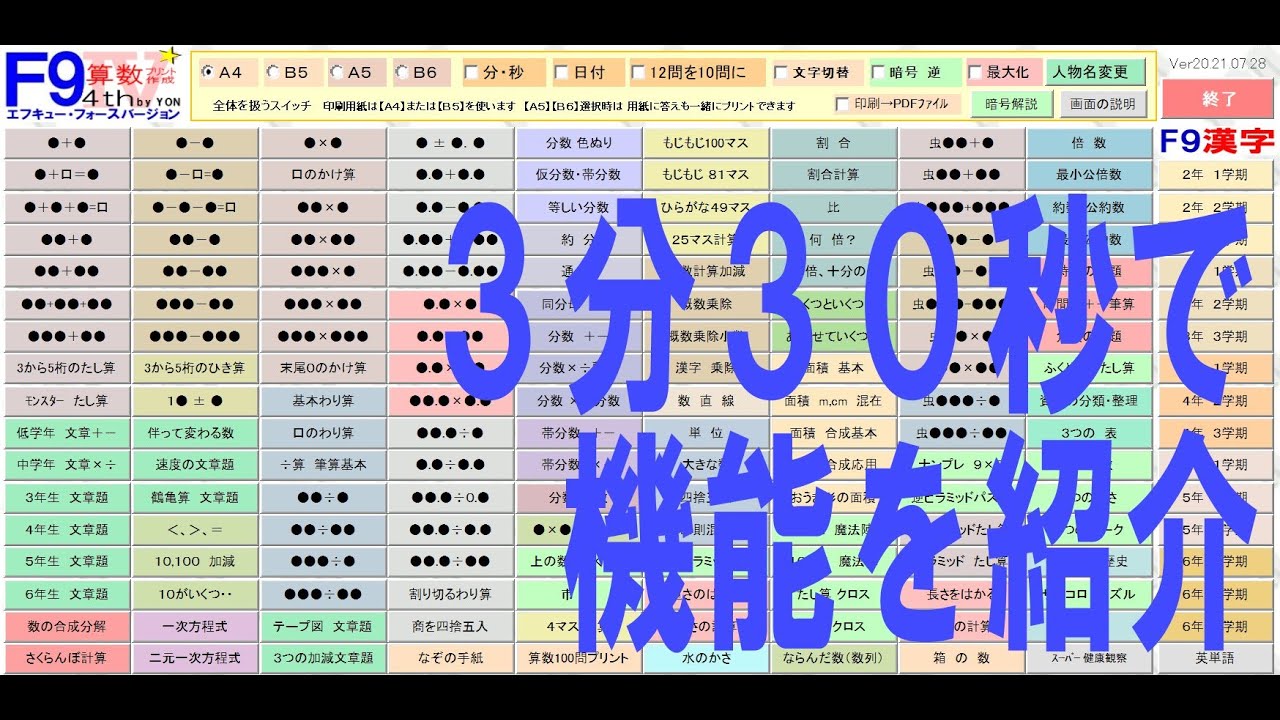 ｆ９ エフ キュー セカンドバージョン