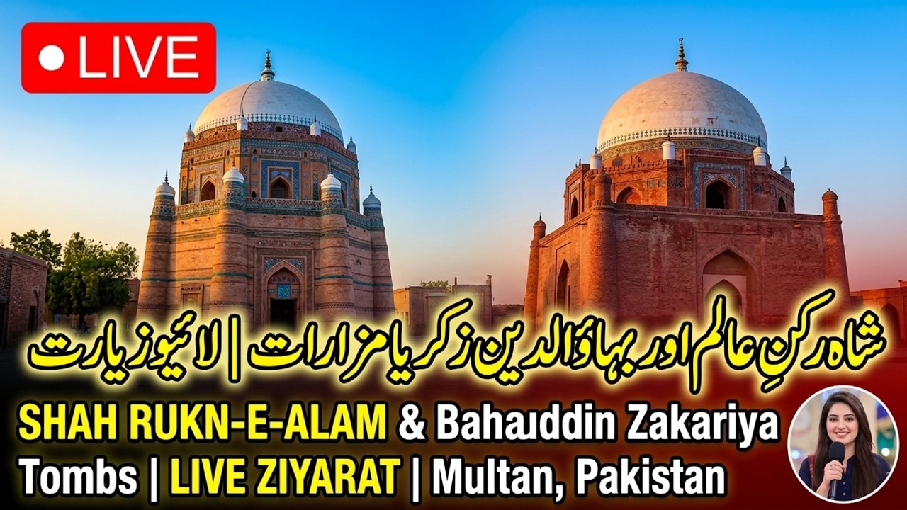 LIVE: Shah Rukn-e-Alam & Bahauddin Zakariya Darbar Ziyarat | Multan City 2026