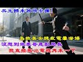 兵王312兵王歸來被保安攔!為救美女總裁電暈潑婦,沒想到她表哥是副局長,我直接掏出電棍再來一下