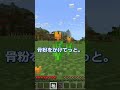 花の増やし方の違い！＃マイクラ統合版