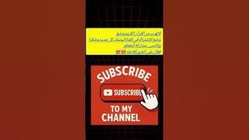 القرآن الكريم بصوت ياسر الدوسري #القران_الكريم #ياسر_الدوسري #تلاوة_خاشعة #صوت_عذب