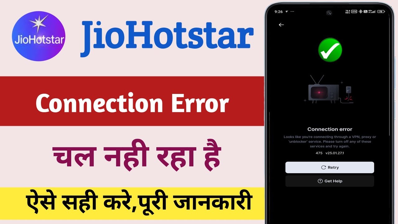 Jio Hotstar Me Connection Error Problem Solve || Jio Hotstar Error Problem fix