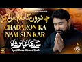 Chadaron ka nam sun kar syed raza abbas shah  new nohay 2019  muharram nohay 20191443