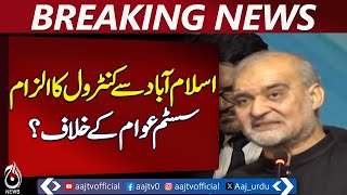 PPP A-Plus Party | Hafiz Naeemur Rehman Criticism | Karachi Rights | Pakistan Politics Pakistan news