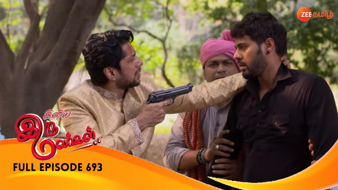 EP 693ИНИЯ ИРУ МАЛАРГАЛ - Индийское тамильское телешоу - Же Тамил