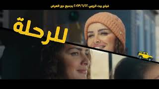 Beit El Ruby Book Tickets 12