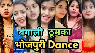 बगल ठमक भजपर Video Instagram Reals Bhojpuri Short Dance Video Bhojpuri Hot Dance