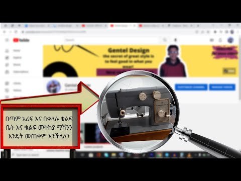 ቪዲዮ: በዚግ ዛግ አርማ ላይ ያለው ማነው?