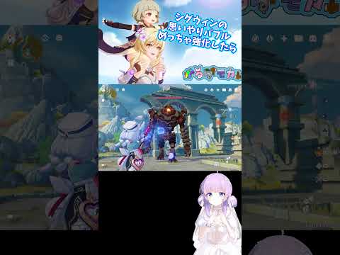 I Tried The Sigwin Compassion Bubble Mold Shorts