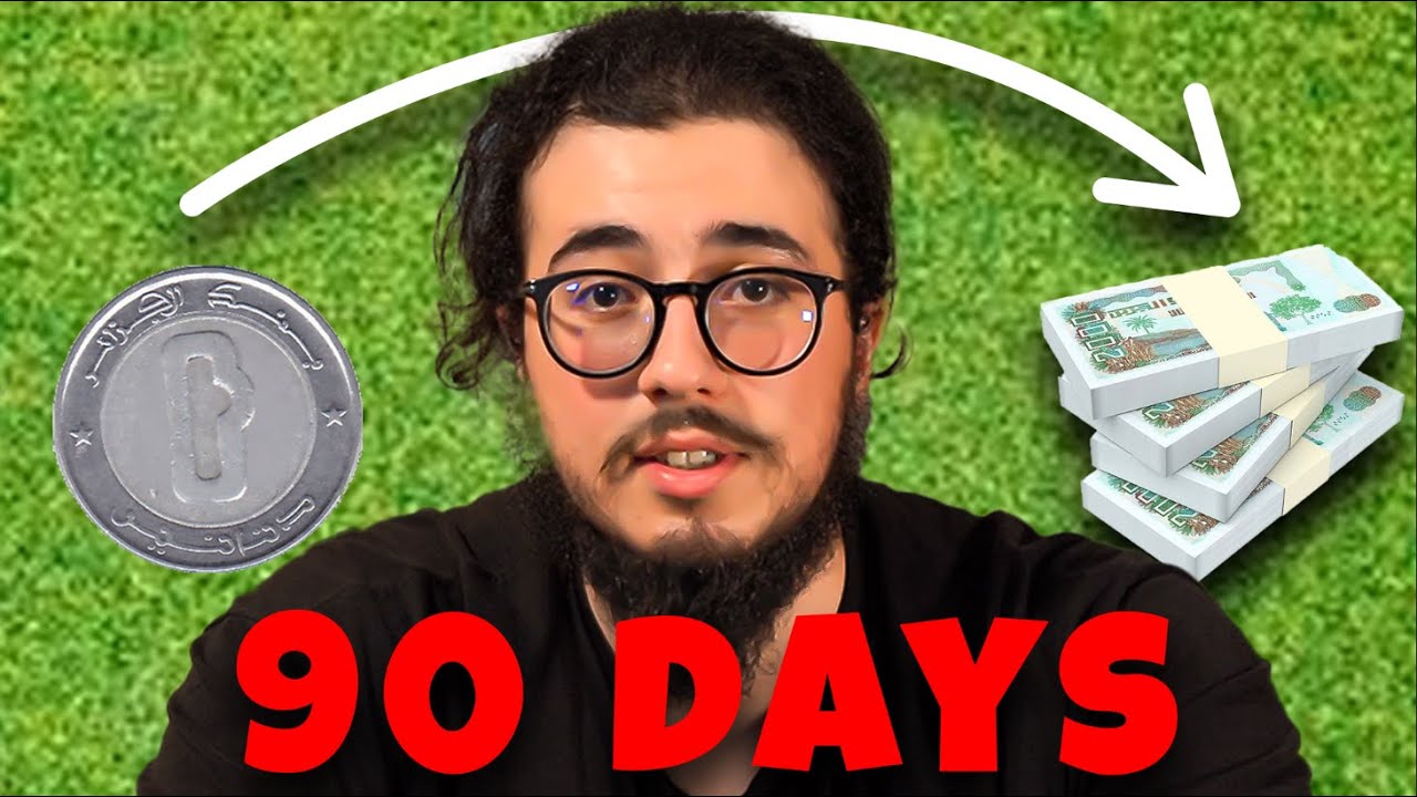 سييت ندير 100 مليون في 90 يوم وهاوليك واش صرا