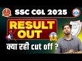 SSC CGL 2025 || Result out ||  क्या रही cut off ? By Sanjeev Thakur Sir @RWASSCEXAMS