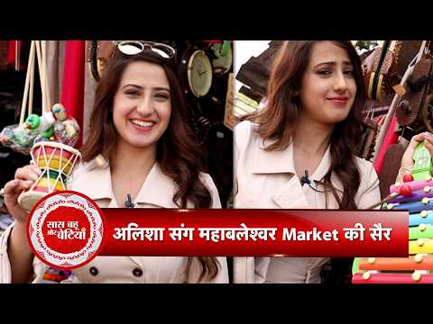 Exclusive Shopping Day Out: Aalisha Panwar Enjoys Local Shopping During Her Mahabaleshwar Trip | SBB