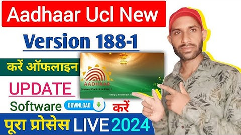 How to Aadhaar Ucl New Version 188-1 || Aadhar Ucl Software Kare Update , Aadhaar Ucl New Update