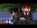#4【マイクラ生存日記S2+】世界と別の世界【ゆっくり実況】