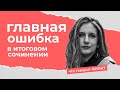 Итоговое сочинение: что самое важное при подготовке?