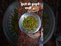 Tasty Kundri Sabzi 🤤 Kundri ka Bhujiya
