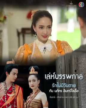 [Cut] ost Leh Bunpakarn ( Nhạc phim Chiêu Trò Nguyên Thủy)