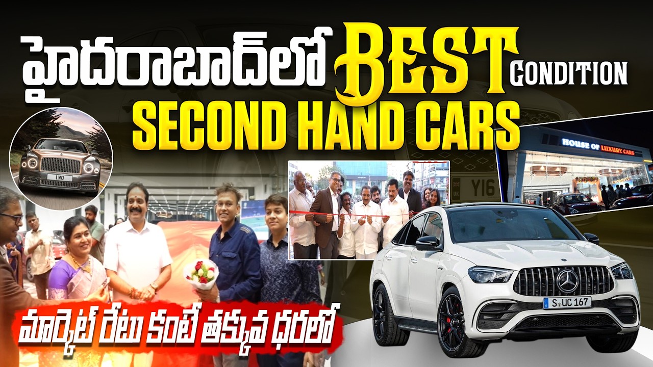 House Of Luxury Cars | Premium Second Hand Cars In Hyderabad At Unbelievable Prices | SumanTv